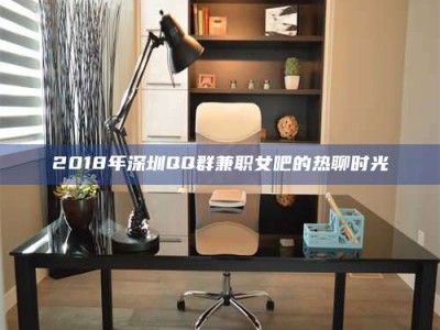 永春上海试药员招聘网：求职新机遇，薪资待遇优厚！